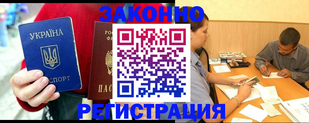 прописка для военкомата в Сухом Логе
