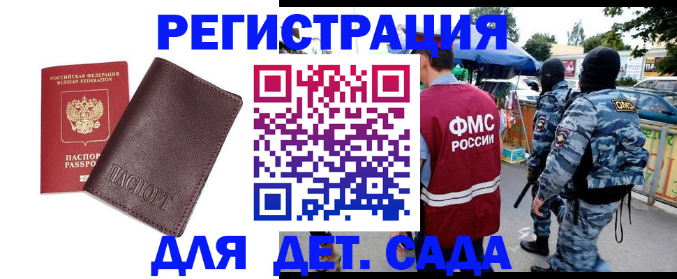 временная регистрация для всех в Сухом Логе