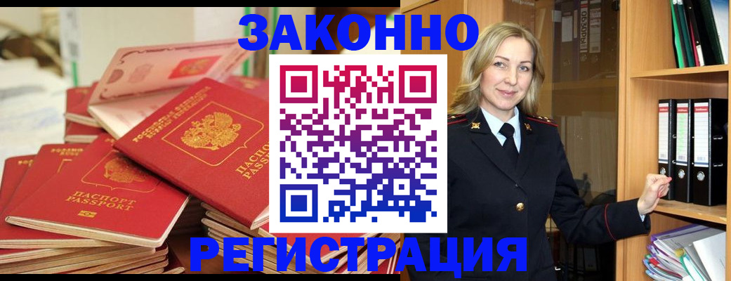 прописка паспорт в Сухом Логе
