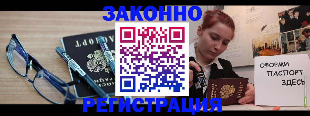 прописка поиск в Сухом Логе