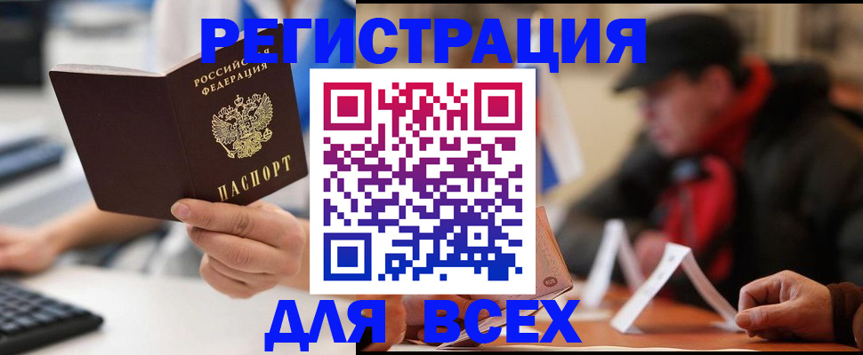 временная регистрация надежно в Сухом Логе